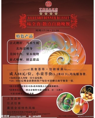 尊享夜幕盛宴 — 自助晚餐体验重定义